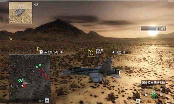 鹰击长空2正版截图1