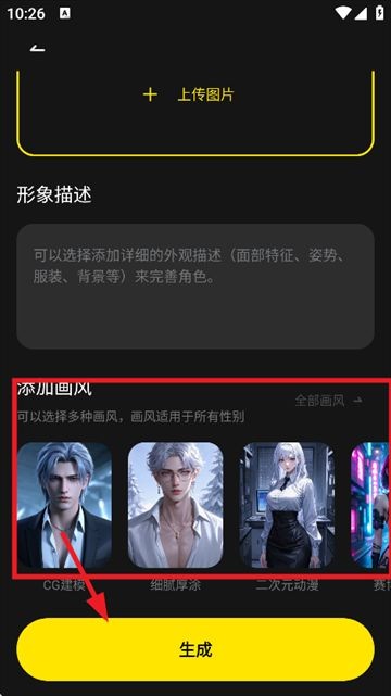 CyberWave正版