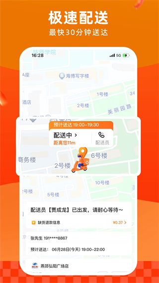 多点购物截图2