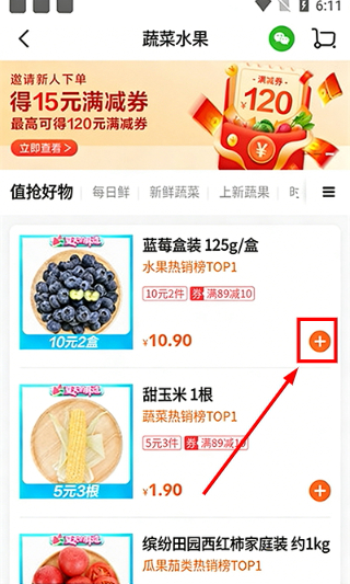 多点购物