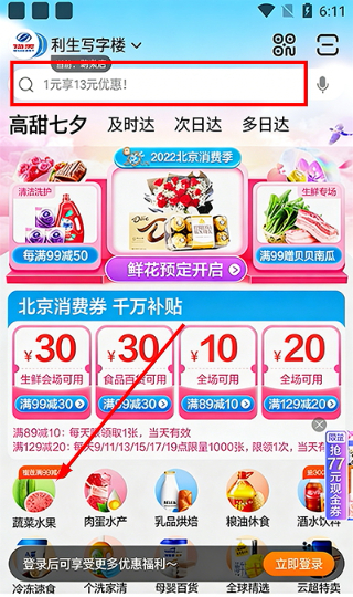 多点购物
