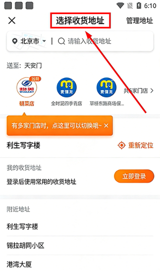 多点购物