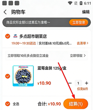 多点购物