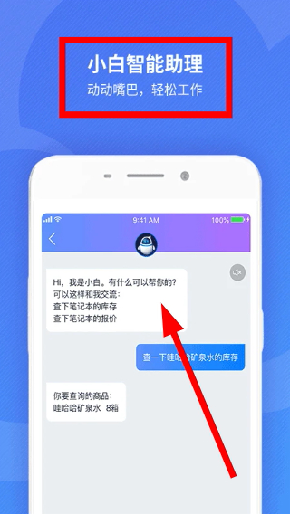 精斗云