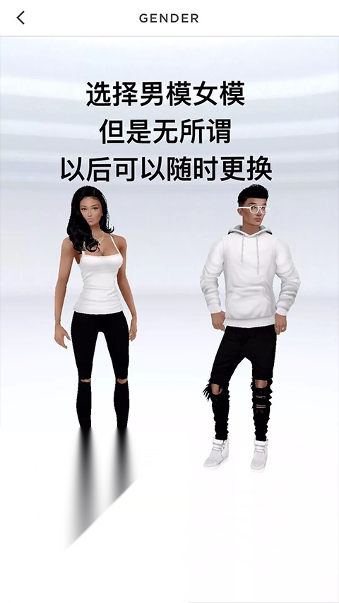 imvu正版截图4