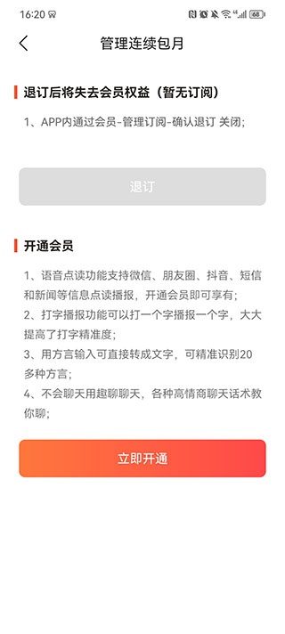 语音输入