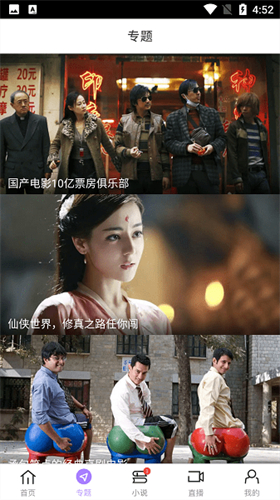 达达兔影视安卓版截图2