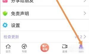 达达兔影视安卓版