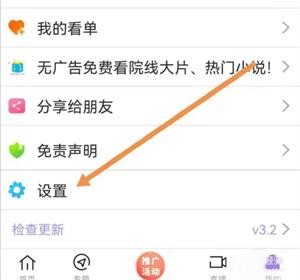 达达兔影视安卓版