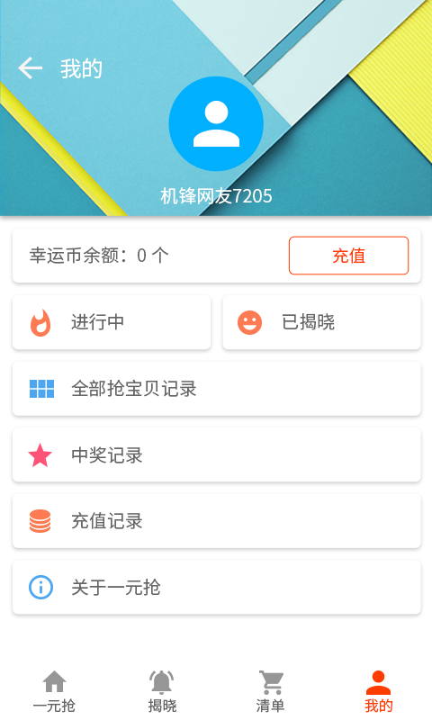 机锋市场手机版截图0