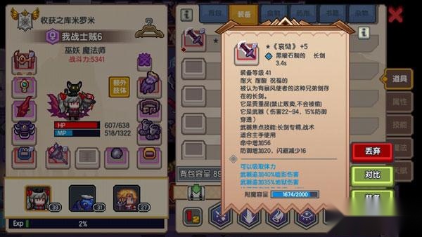 伊洛纳