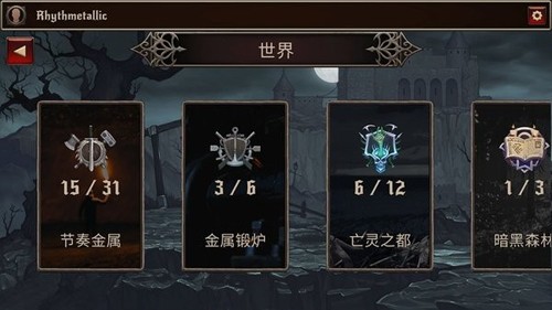 节奏金属全音乐解锁版