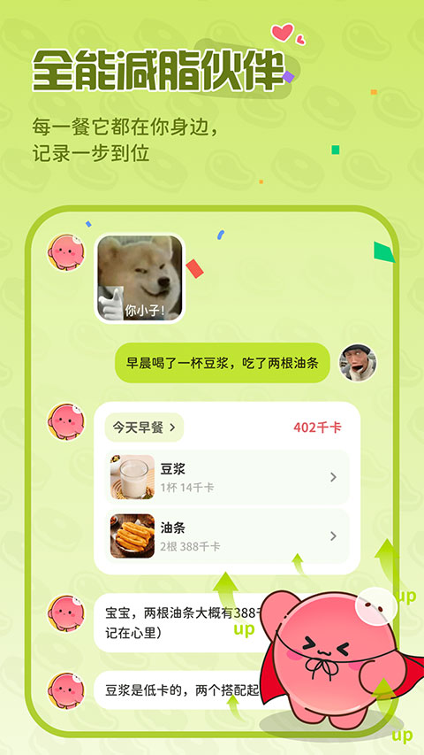 Bodii截图1