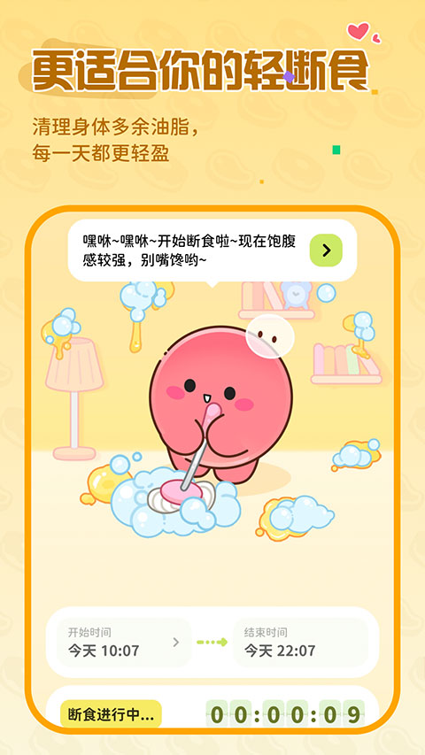 Bodii截图2