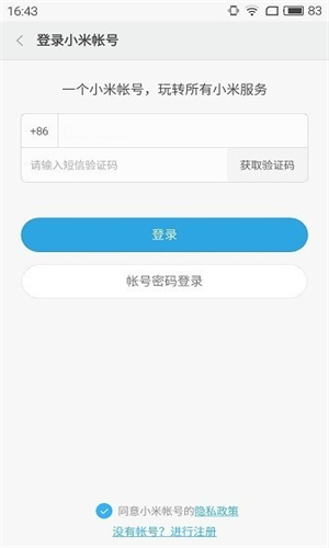 小米售后安卓版截图1