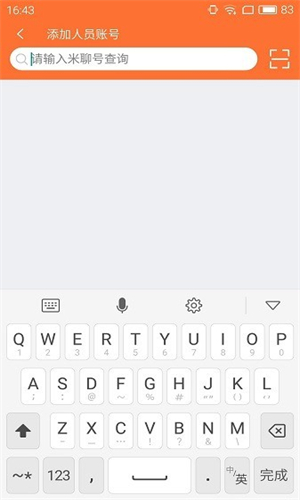 小米售后安卓版截图0