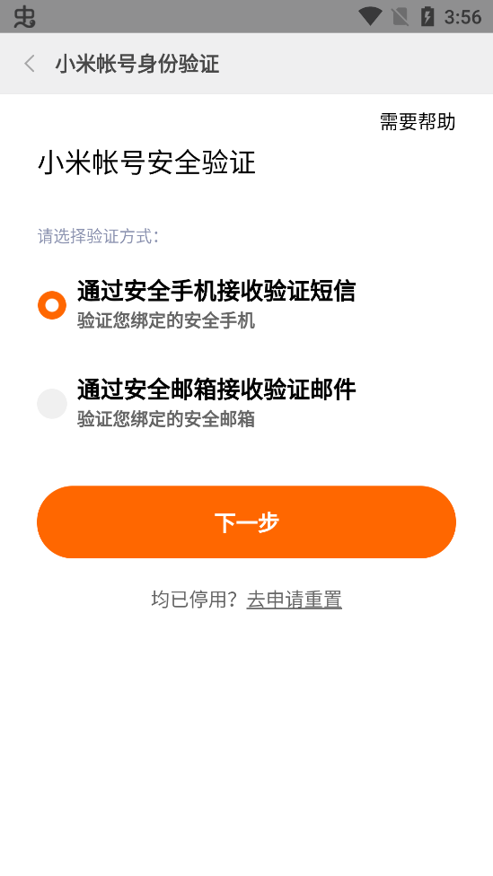 小米售后安卓版