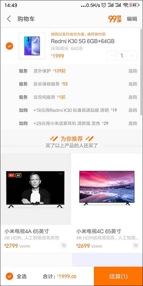 小米售后安卓版