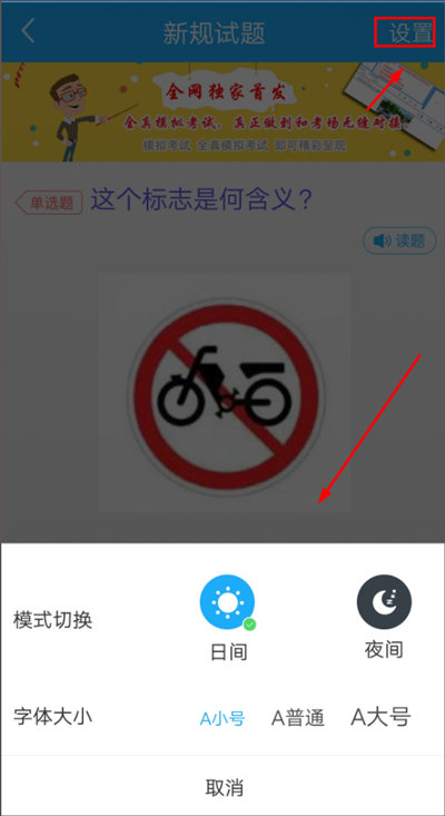 驾考精灵题库