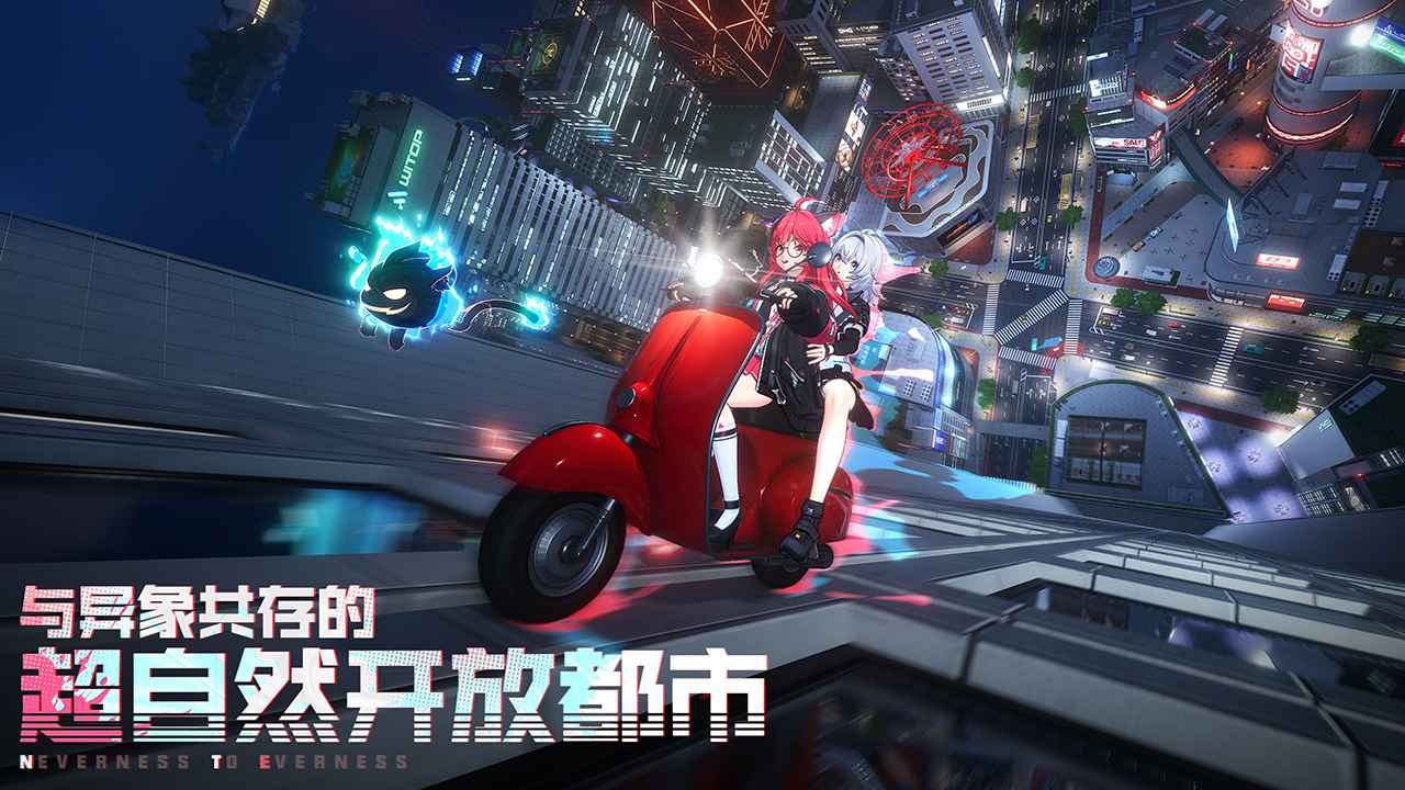 异环官服截图1