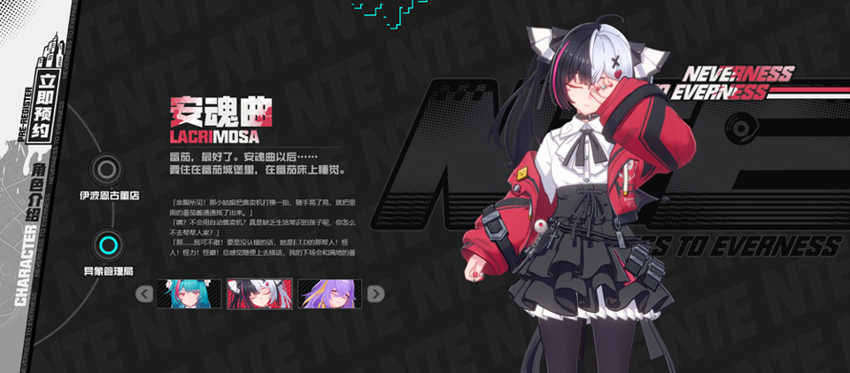 异环官服