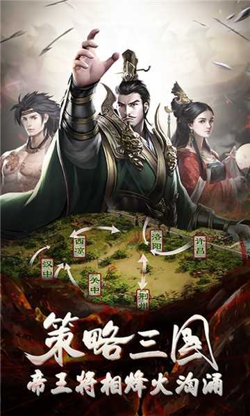 放置三国神魔版截图0