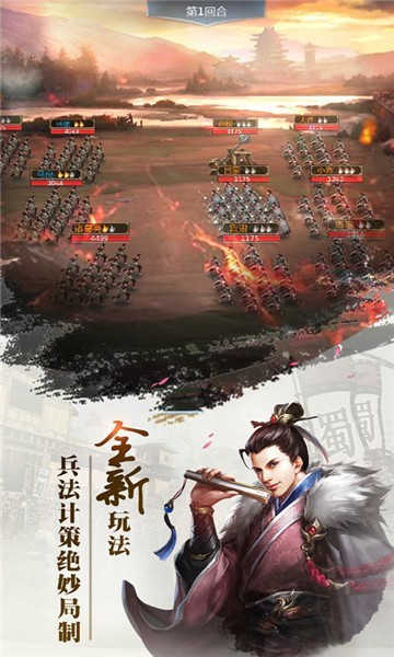 放置三国神魔版截图3