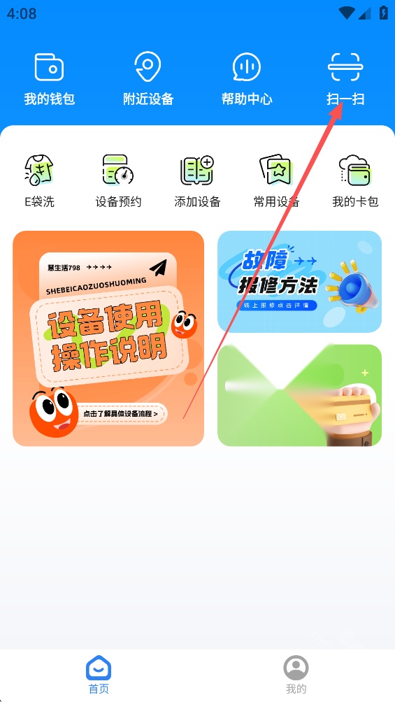 慧生活798