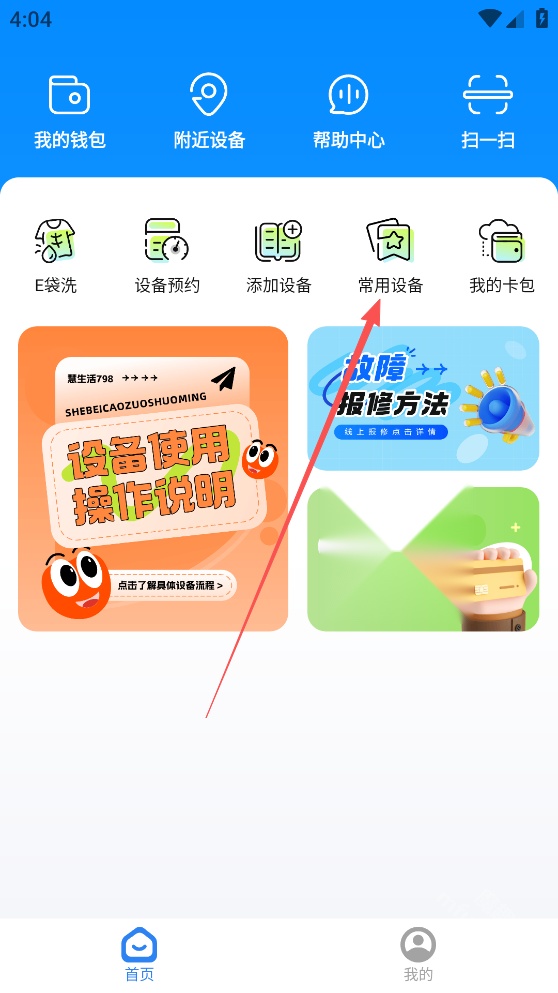慧生活798