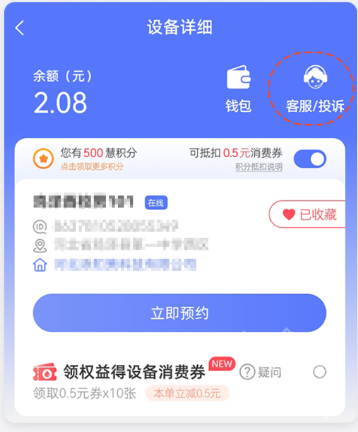 慧生活798