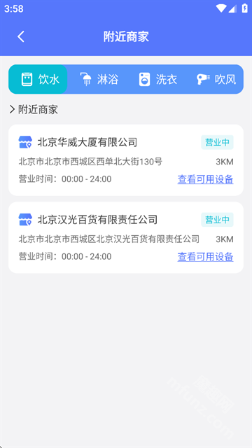 慧生活798