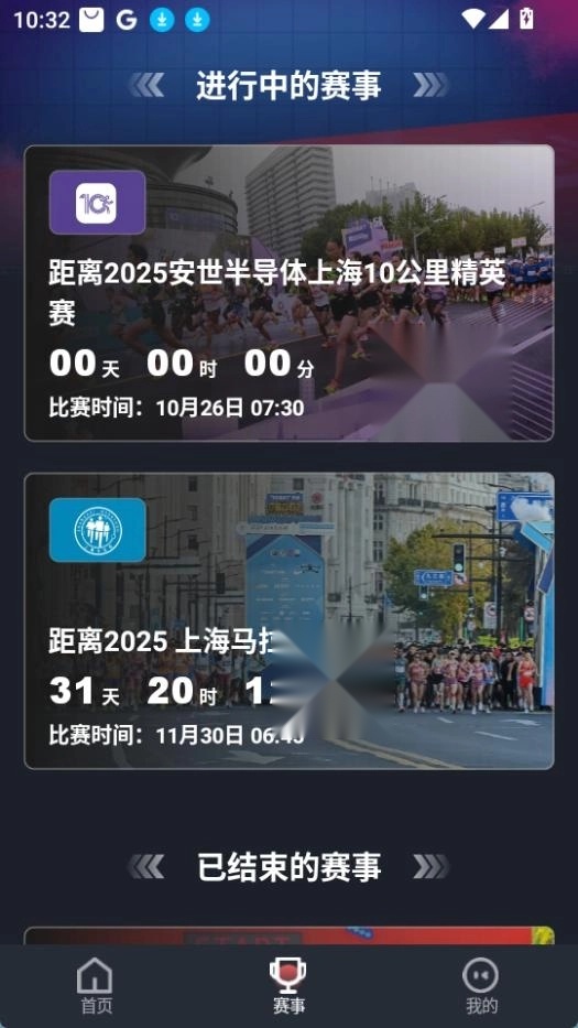 上马截图1