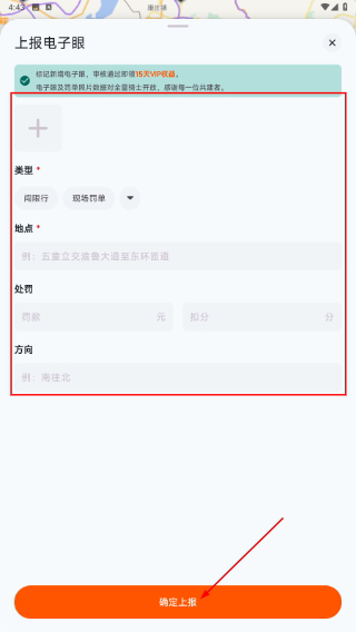 无疆摩托