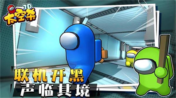 太空狼人3d正版截图1
