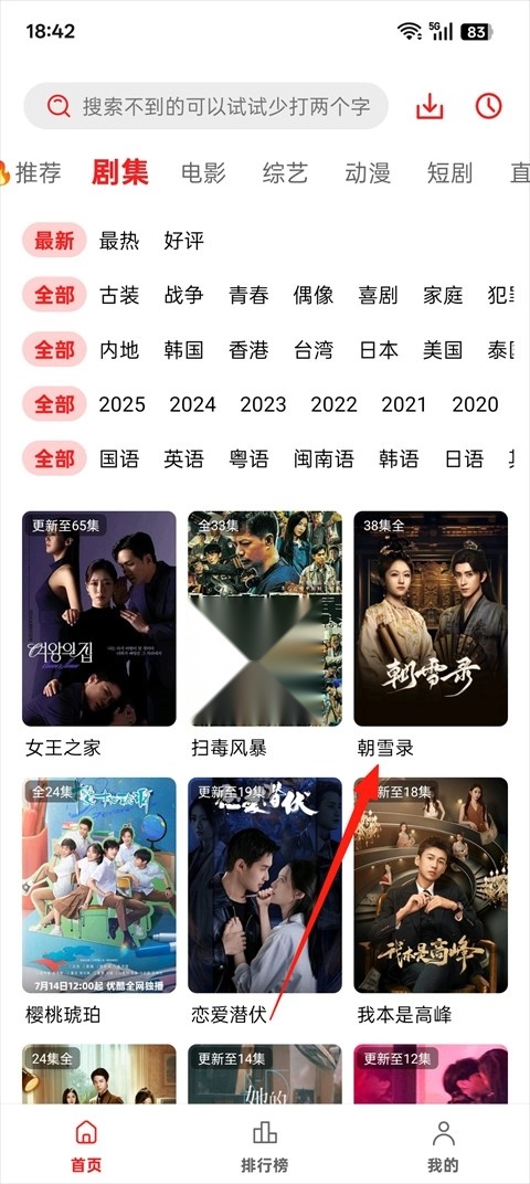 橘汁追剧