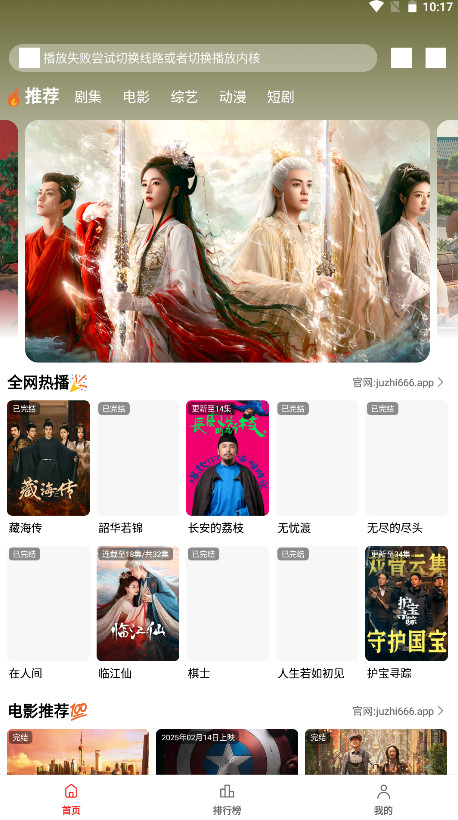 橘汁追剧