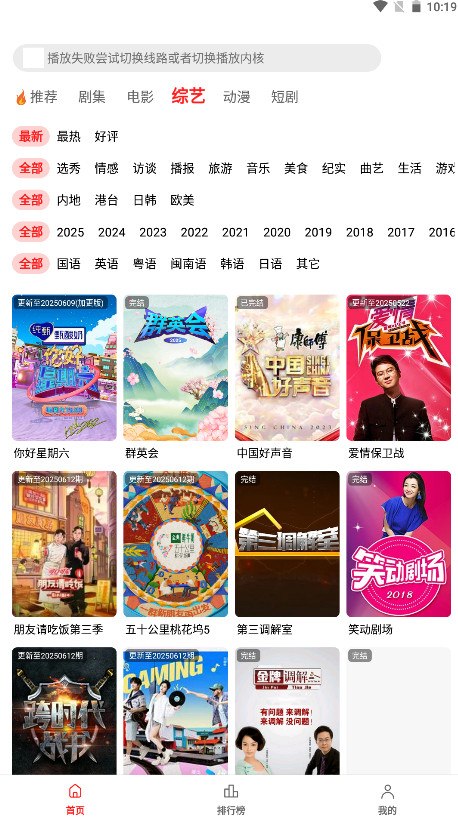 橘汁追剧