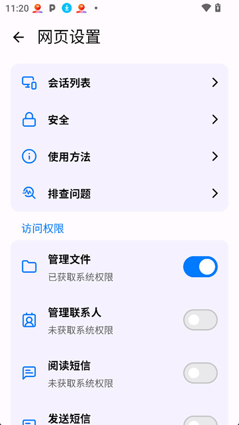 PlainApp截图0