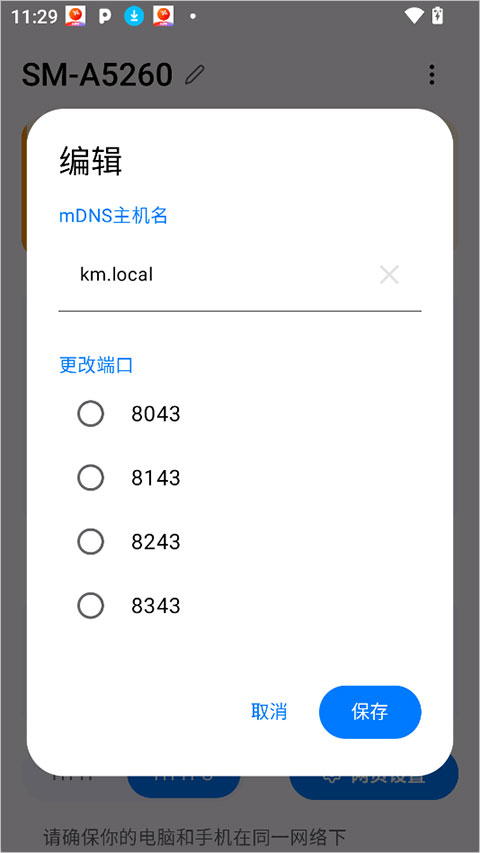 PlainApp