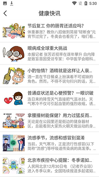 北京医院挂号网线上挂号