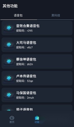赤羽画质盒美化包