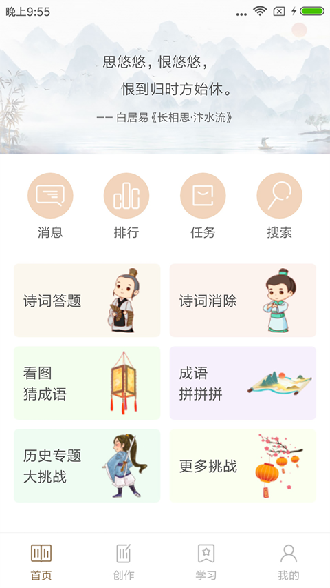 诗词中华截图0