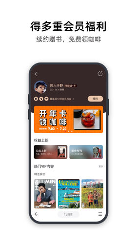 葫芦时刻截图4