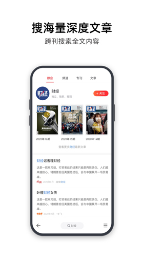 葫芦时刻截图3