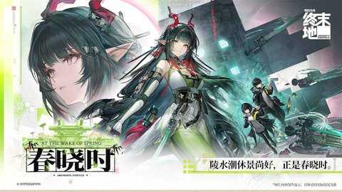 明日方舟终末地b服截图0