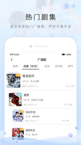 猫耳fm国际版截图0