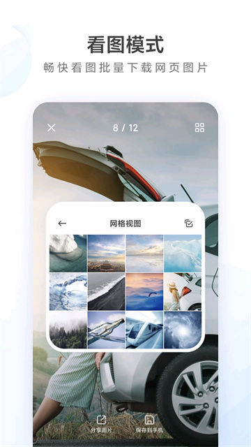 小米浏览器2026版截图1