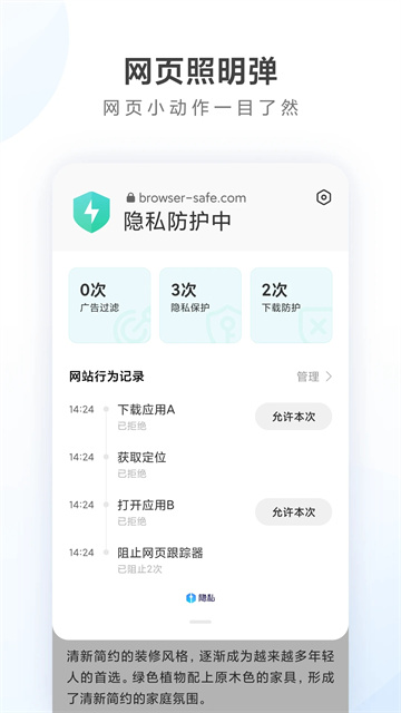 小米浏览器2026版截图4
