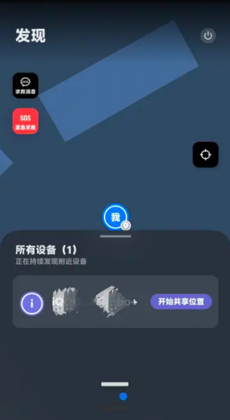 vivo对讲机