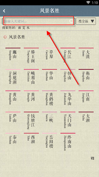 诗词中华